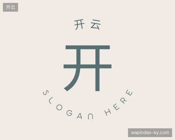 介绍开云官方