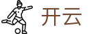 开云·KAIYUN官方网站首页